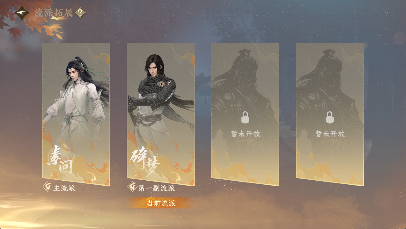NSHWO412153逆水寒手游账号详情图26