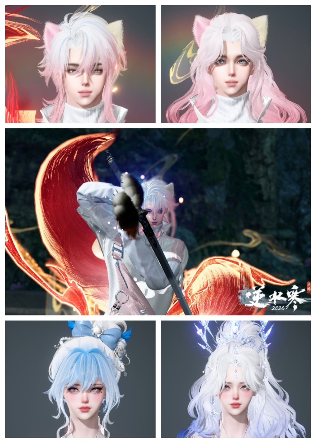 NSHWO412153逆水寒手游账号详情图3