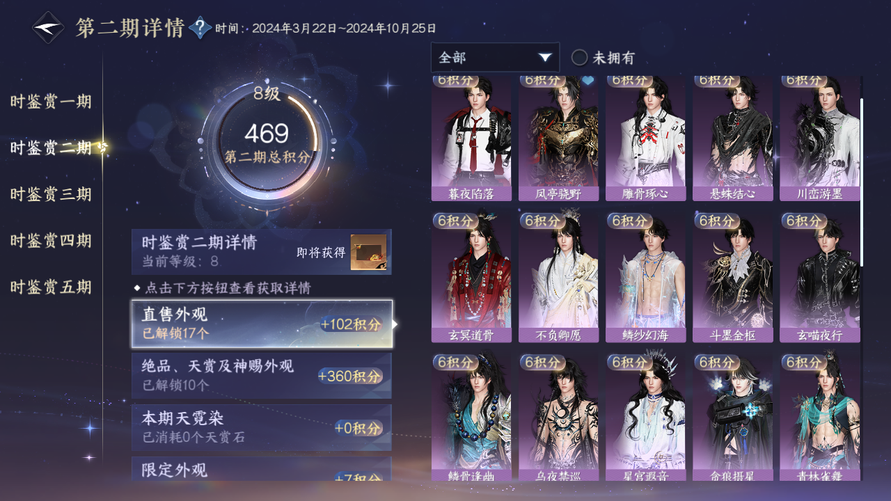 NSHZJY412391逆水寒手游账号详情图22