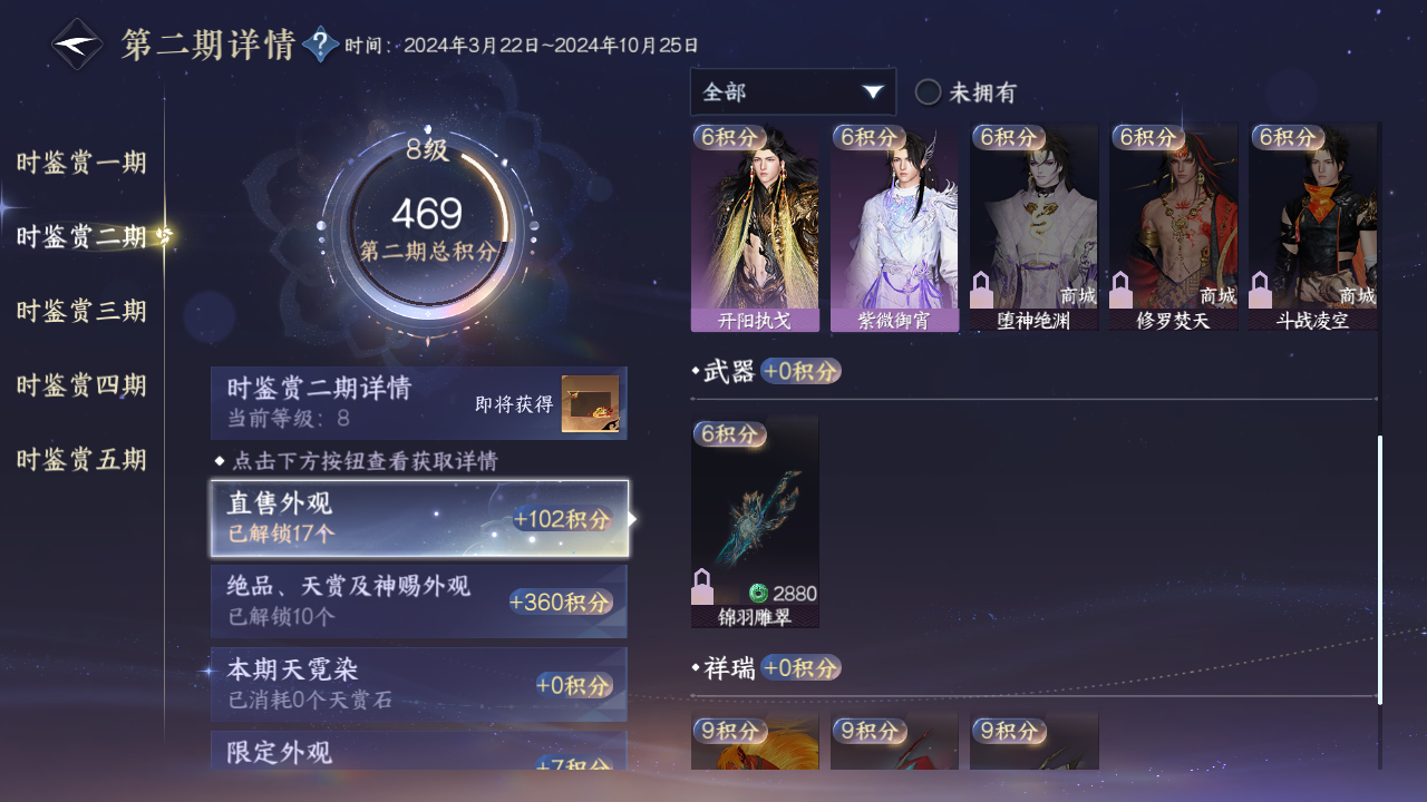 NSHZJY412391逆水寒手游账号详情图23