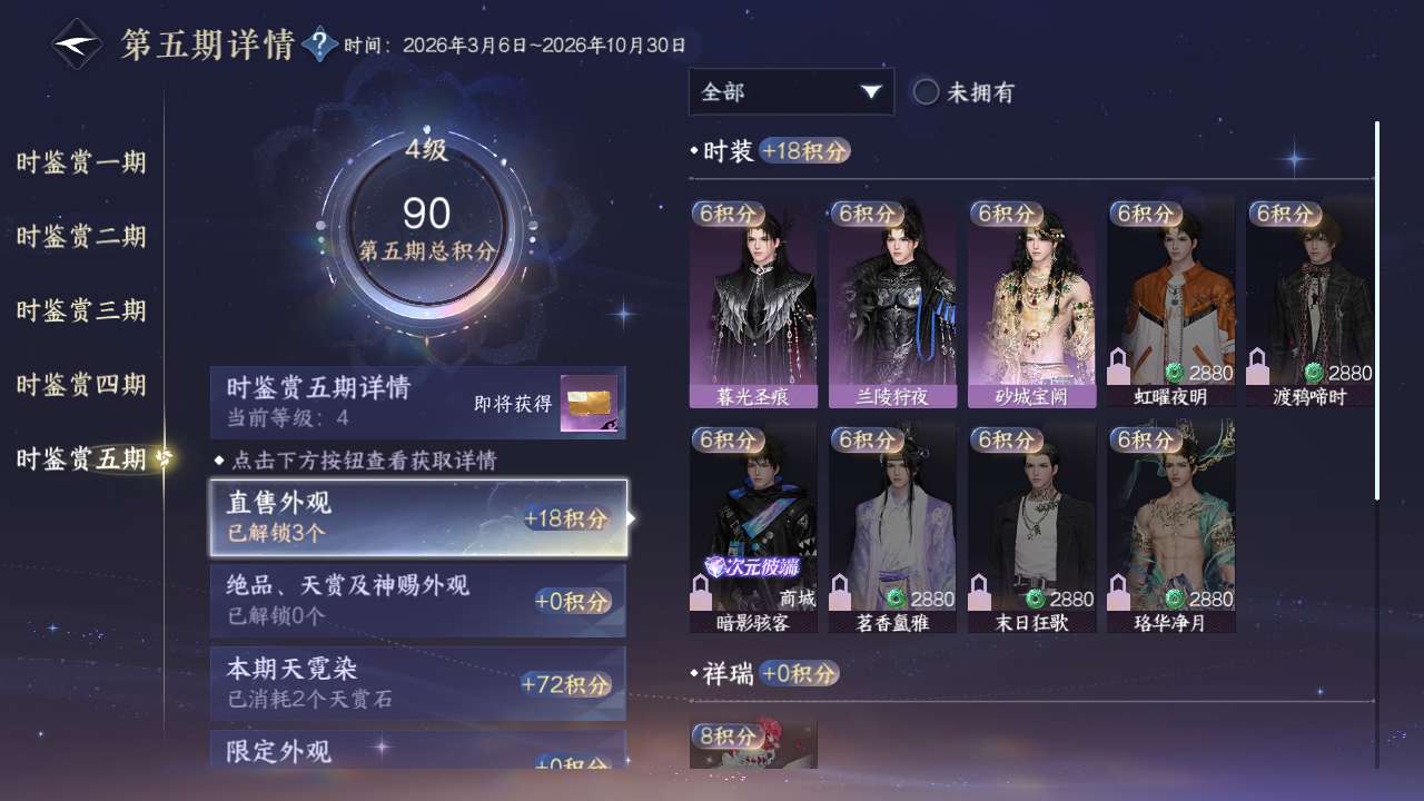 NSHZJY412391逆水寒手游账号详情图28