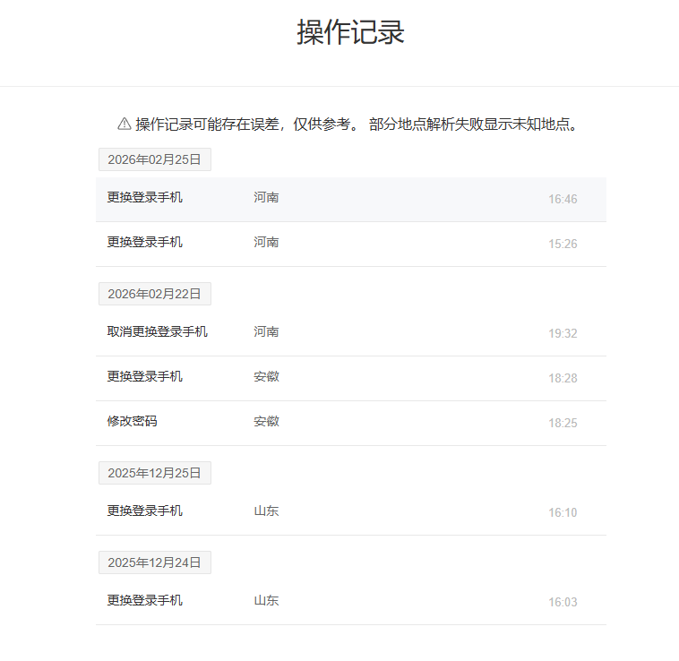 NSHZJY412391逆水寒手游账号详情图39