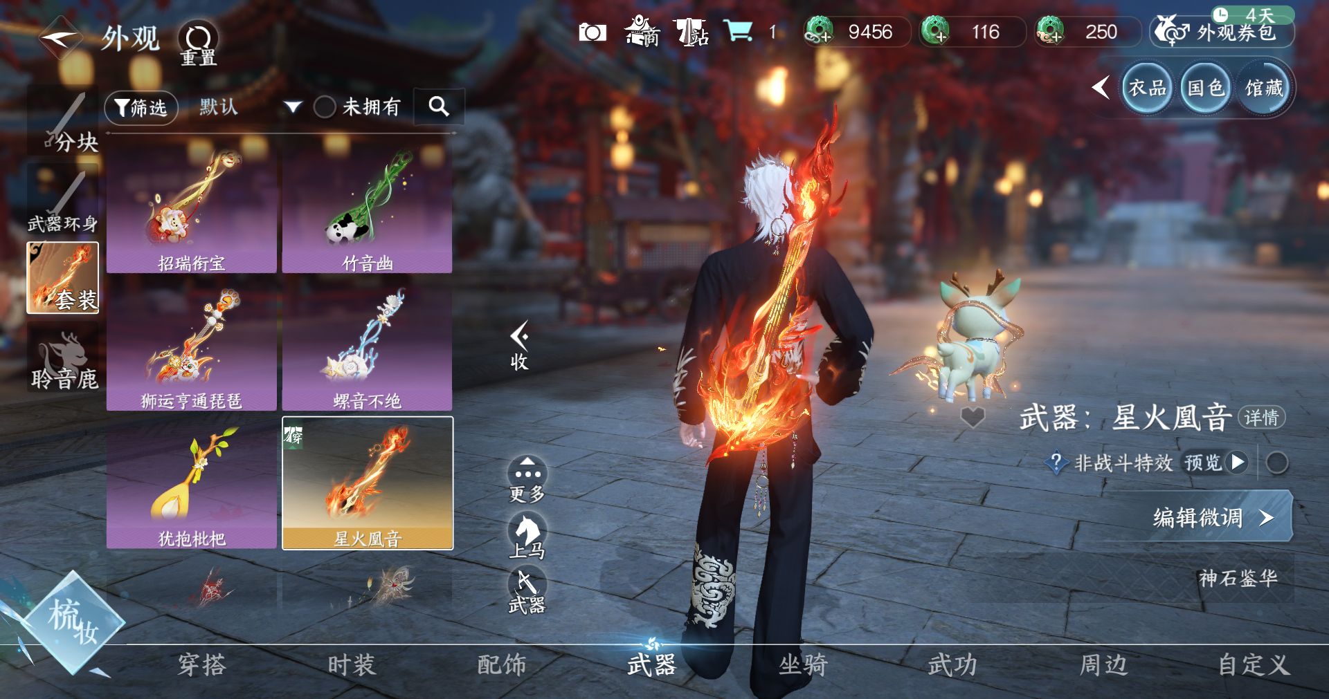 NSHWO412227逆水寒手游账号详情图6
