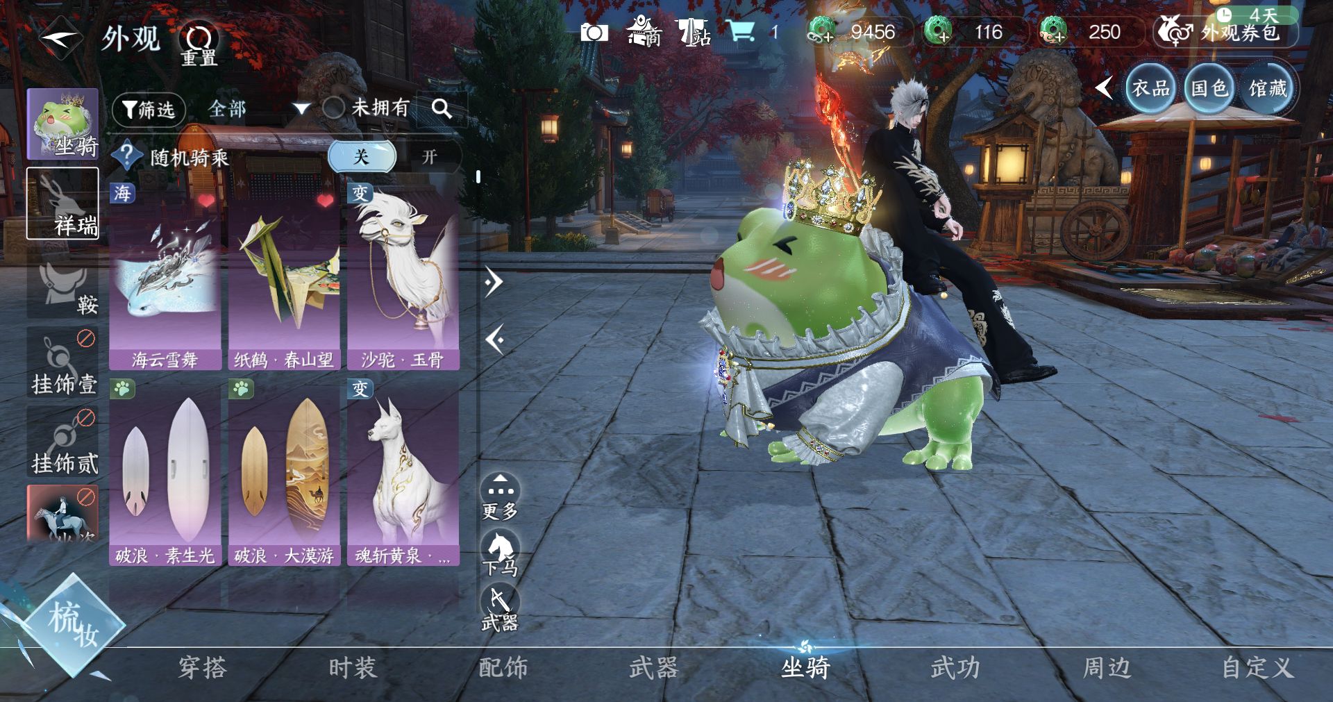 NSHWO412227逆水寒手游账号详情图7