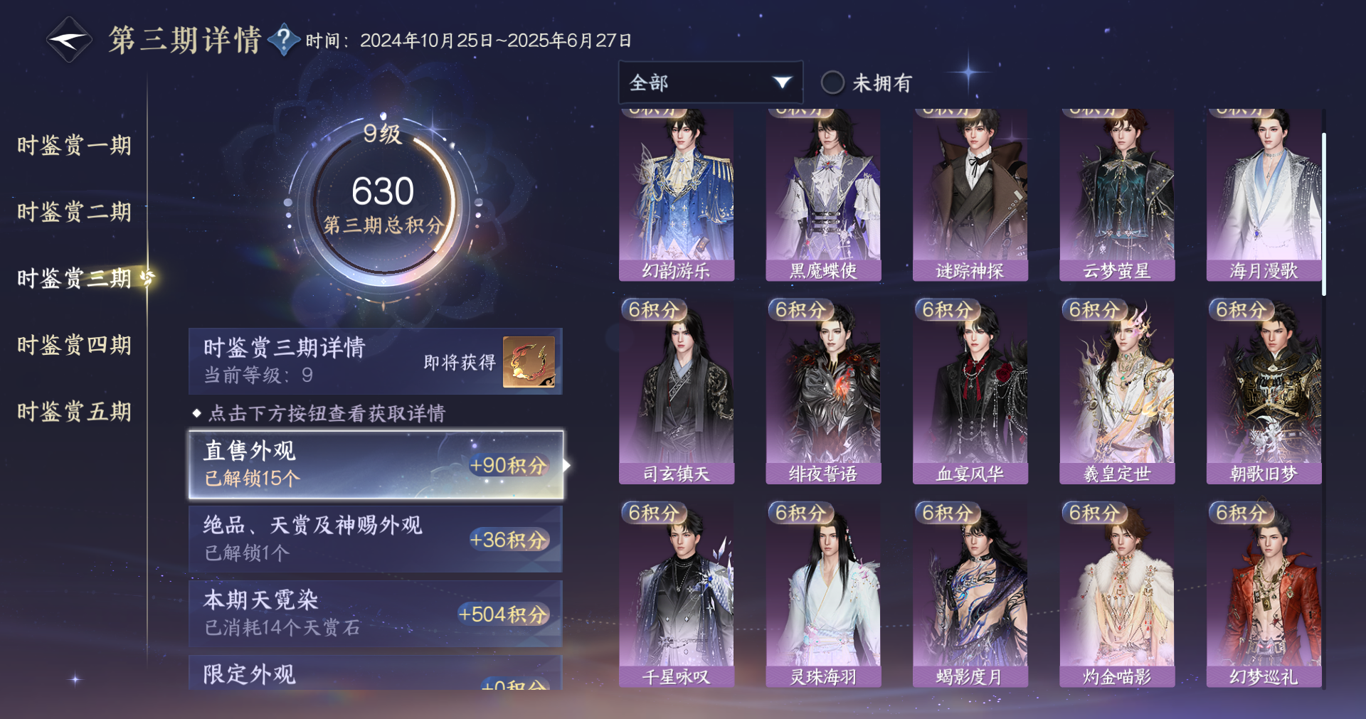 NSHWO412227逆水寒手游账号详情图12