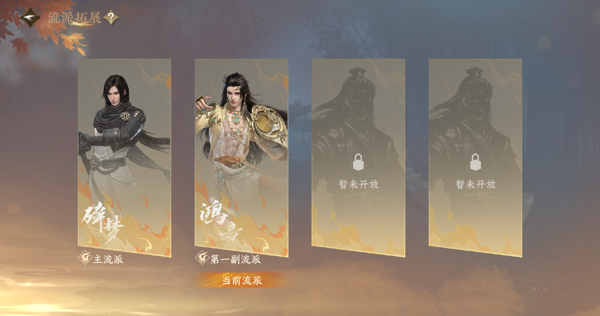 NSHWO412227逆水寒手游账号详情图21