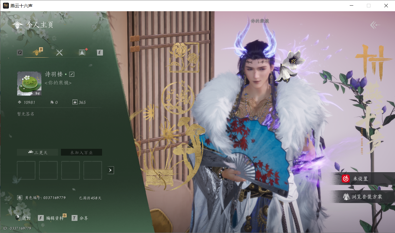 燕云十六声账号官服 【单莲渡幽罗男号丨有变性丹】 风华值：10966 武林造诣（鹅）：24589 已用八音窍数量：2 未用八音窍数量：0 等级：10 角色性别：男 【绝境】 【无换绑CD】 【未绑定或可换绑】 【未注册