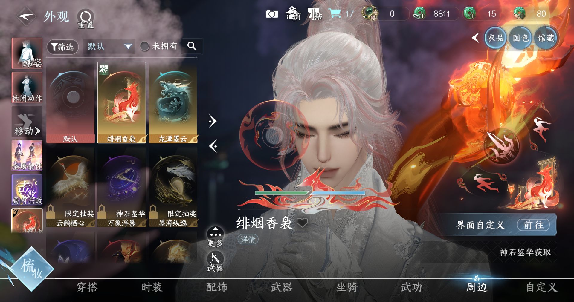NSHWO412167逆水寒手游账号详情图7 NSHWO412167逆水寒手游账号详情图7