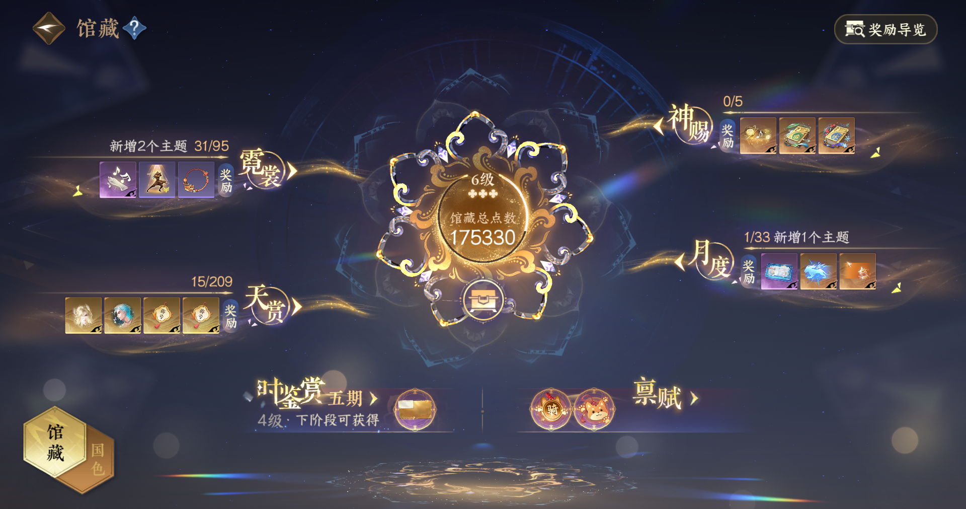 NSHWO412167逆水寒手游账号详情图8 NSHWO412167逆水寒手游账号详情图8