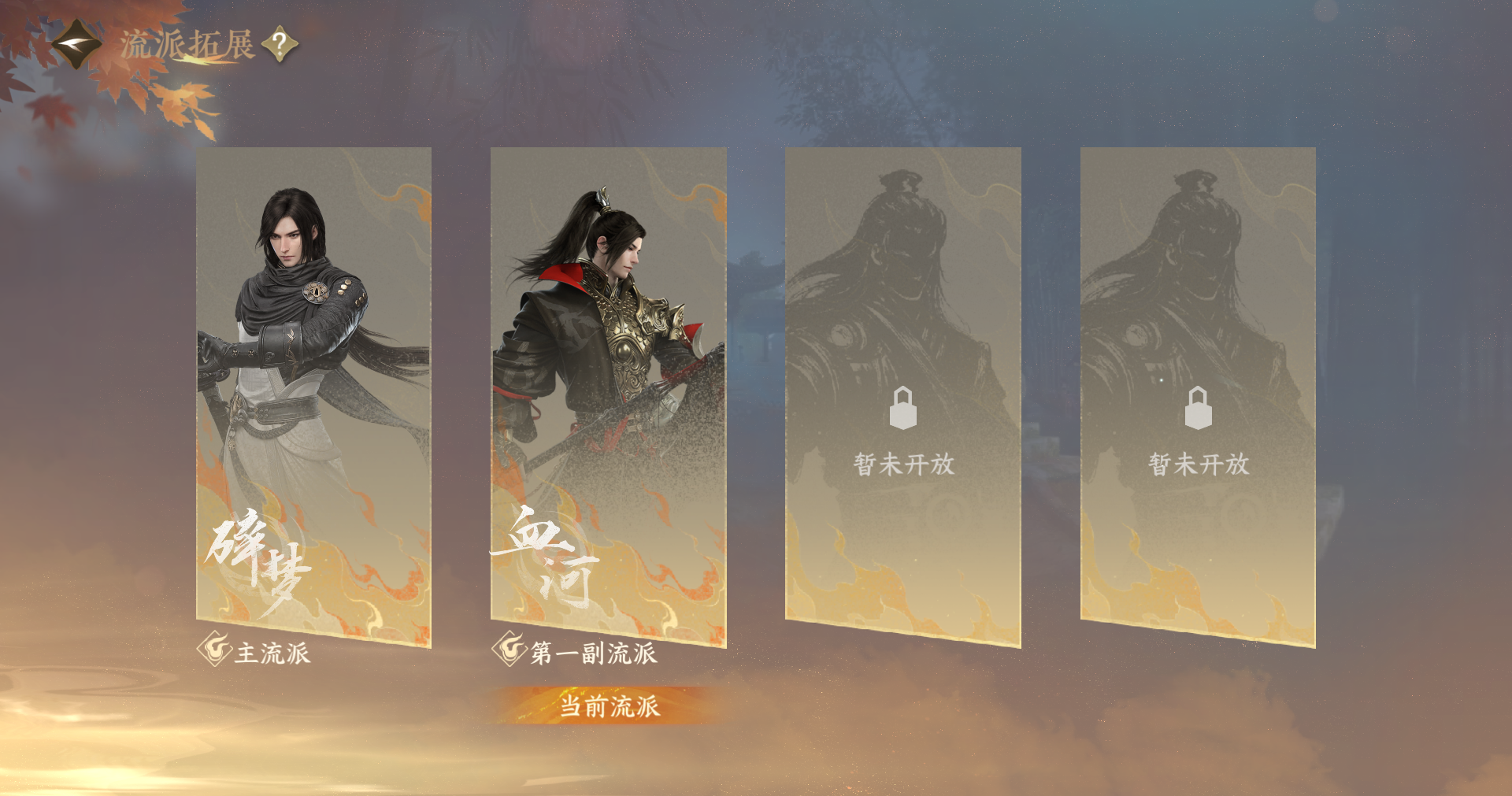 NSHWO412167逆水寒手游账号详情图20 NSHWO412167逆水寒手游账号详情图20