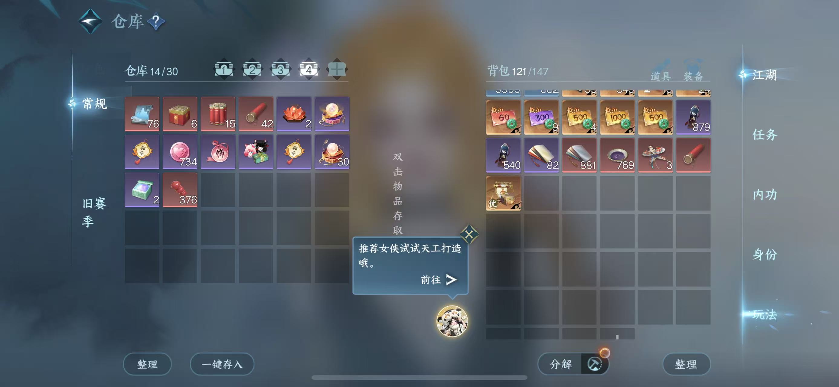 NSHWO412176逆水寒手游账号详情图7