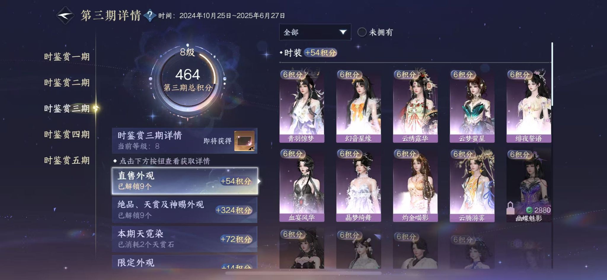 NSHWO412176逆水寒手游账号详情图16