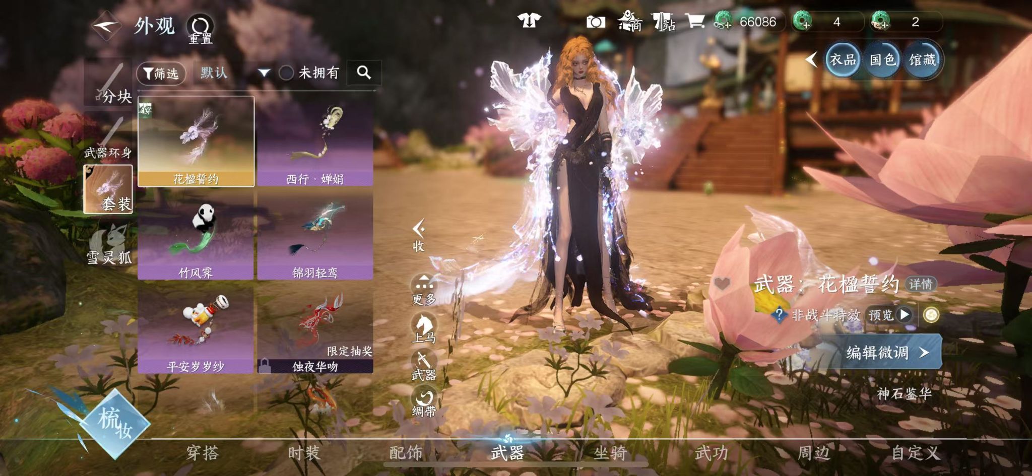 NSHWO412176逆水寒手游账号详情图25