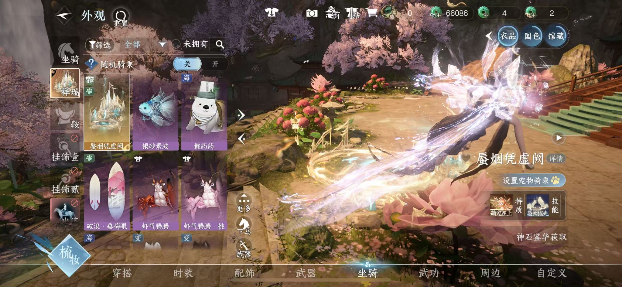 NSHWO412176逆水寒手游账号详情图26
