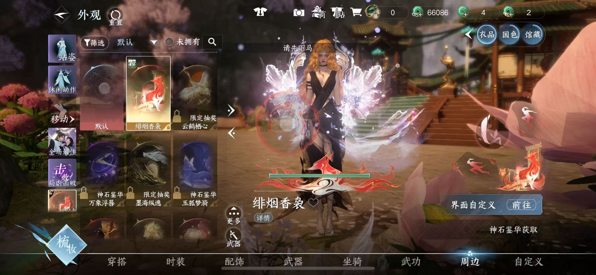NSHWO412176逆水寒手游账号详情图28