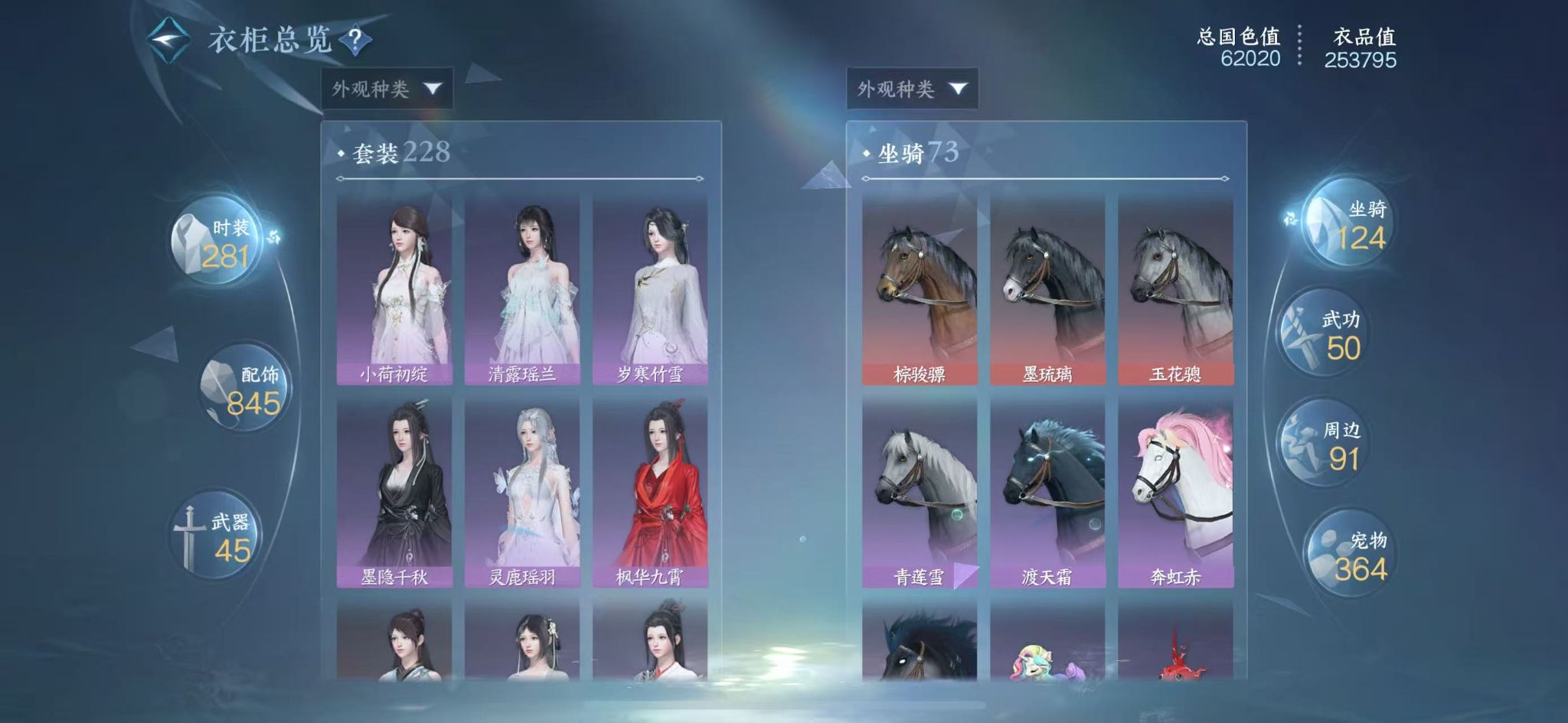 NSHWO412176逆水寒手游账号详情图29