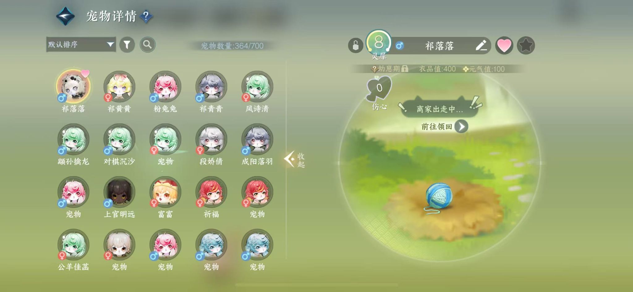 NSHWO412176逆水寒手游账号详情图30