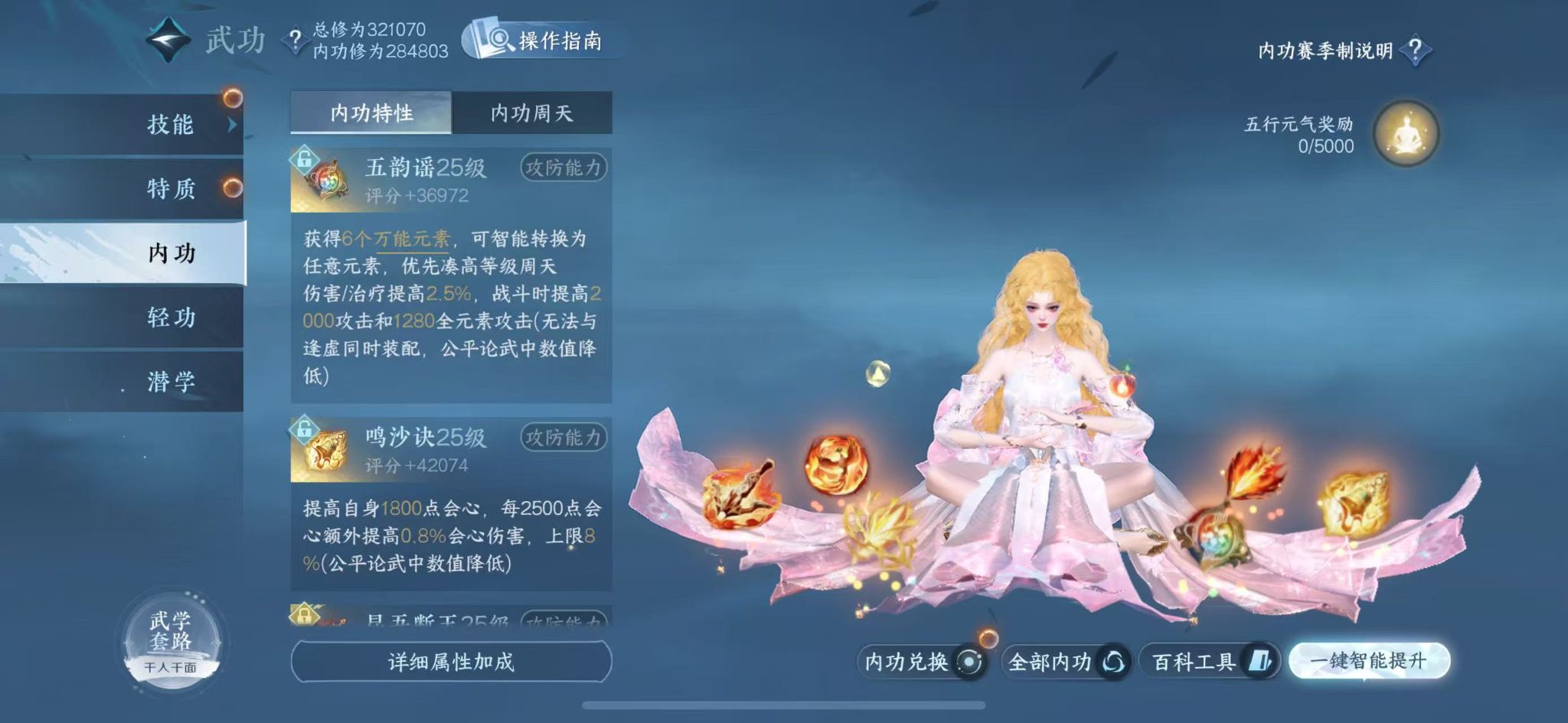 NSHWO412176逆水寒手游账号详情图31