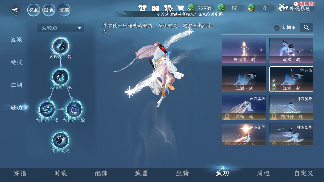 NSHWO412177逆水寒手游账号详情图11 NSHWO412177逆水寒手游账号详情图11