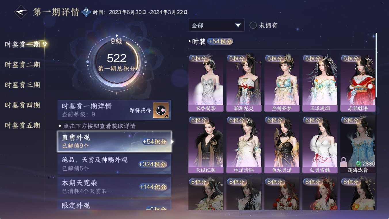 NSHWO412177逆水寒手游账号详情图15 NSHWO412177逆水寒手游账号详情图15