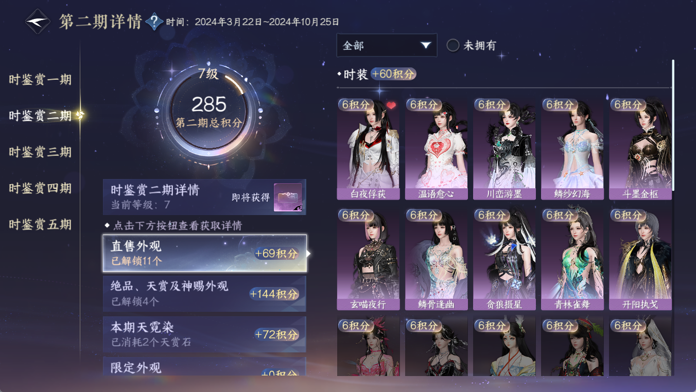 NSHWO412177逆水寒手游账号详情图16 NSHWO412177逆水寒手游账号详情图16