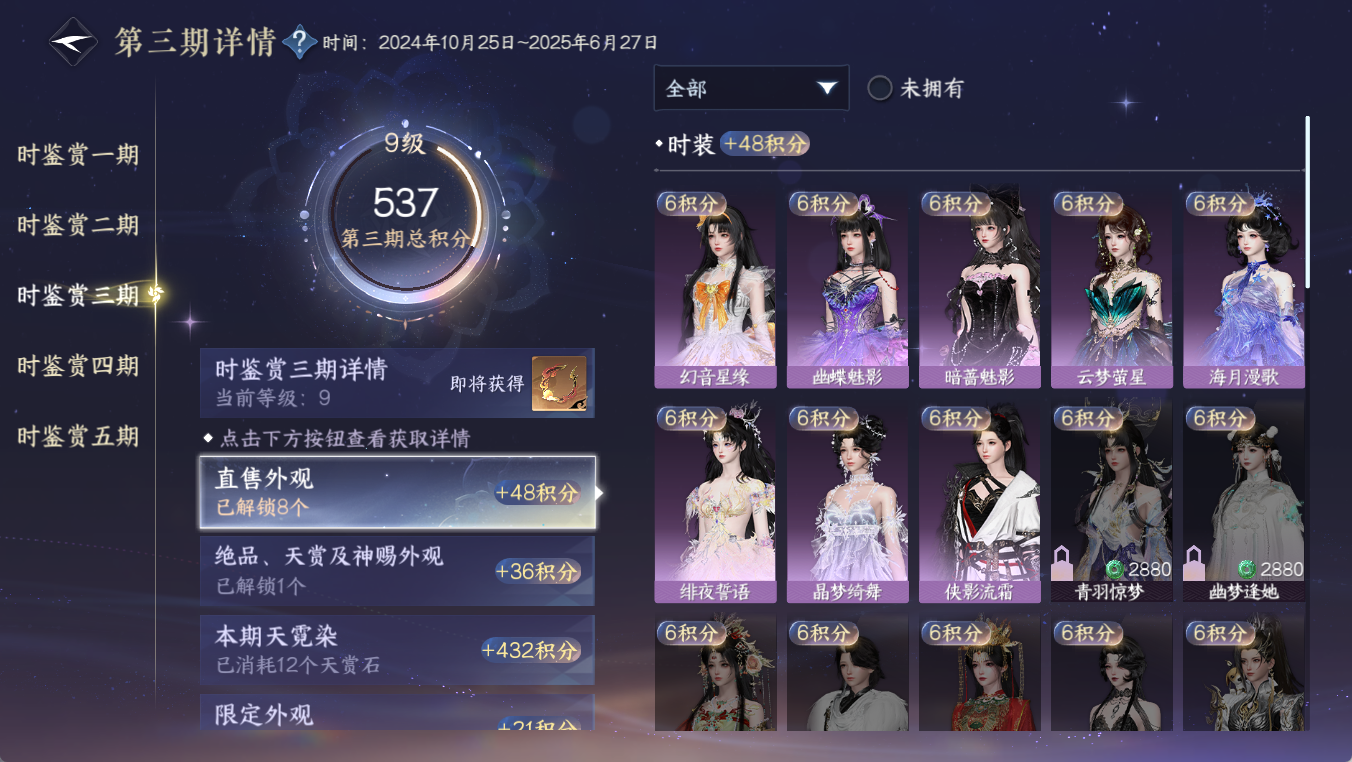 NSHWO412177逆水寒手游账号详情图17 NSHWO412177逆水寒手游账号详情图17