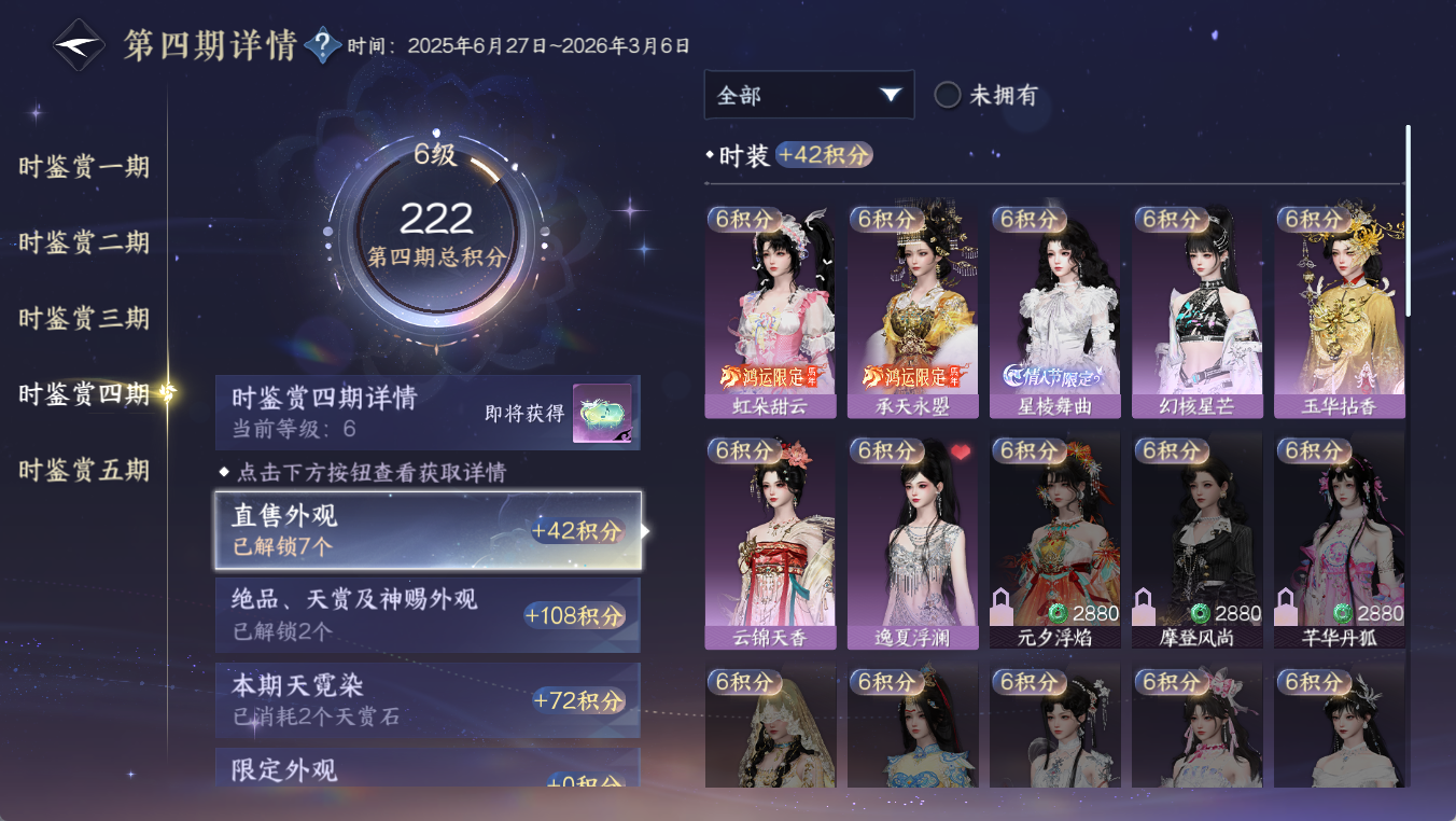 NSHWO412177逆水寒手游账号详情图18 NSHWO412177逆水寒手游账号详情图18