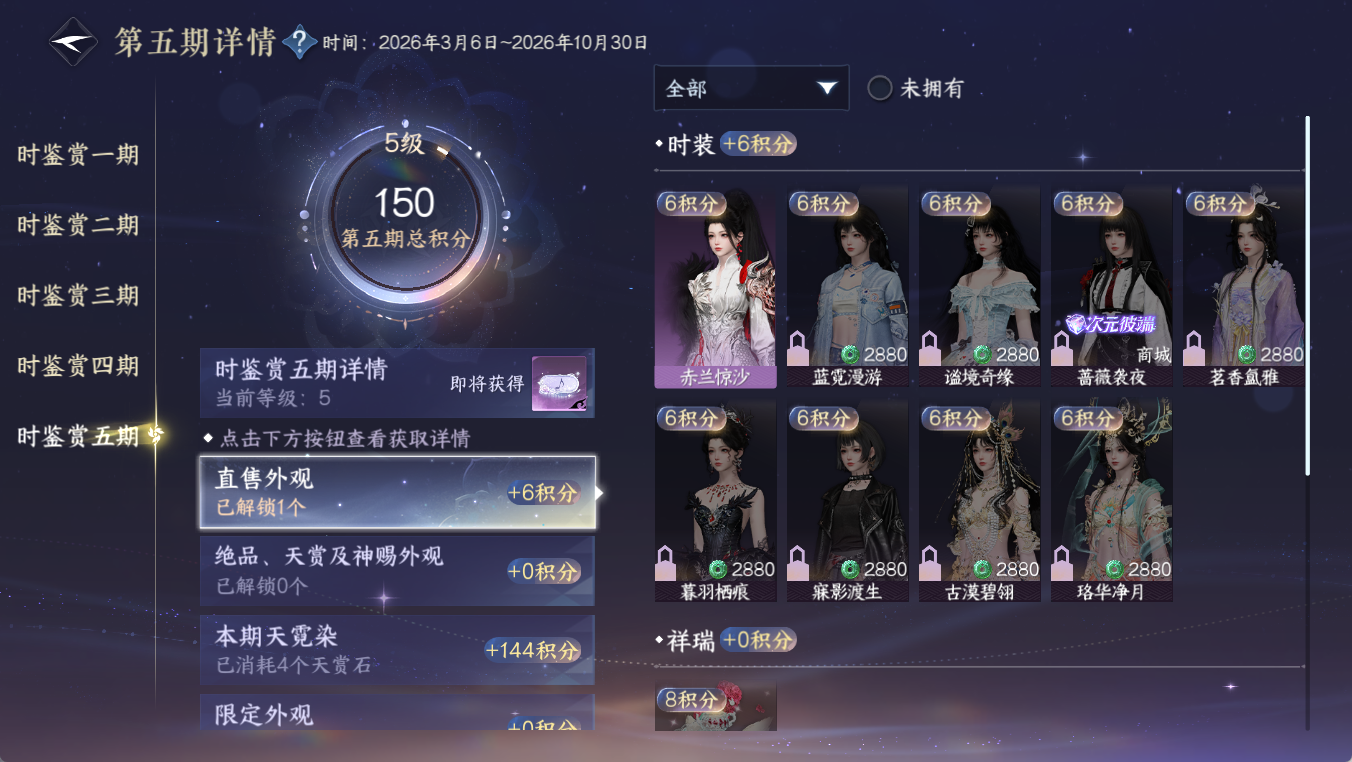 NSHWO412177逆水寒手游账号详情图19 NSHWO412177逆水寒手游账号详情图19