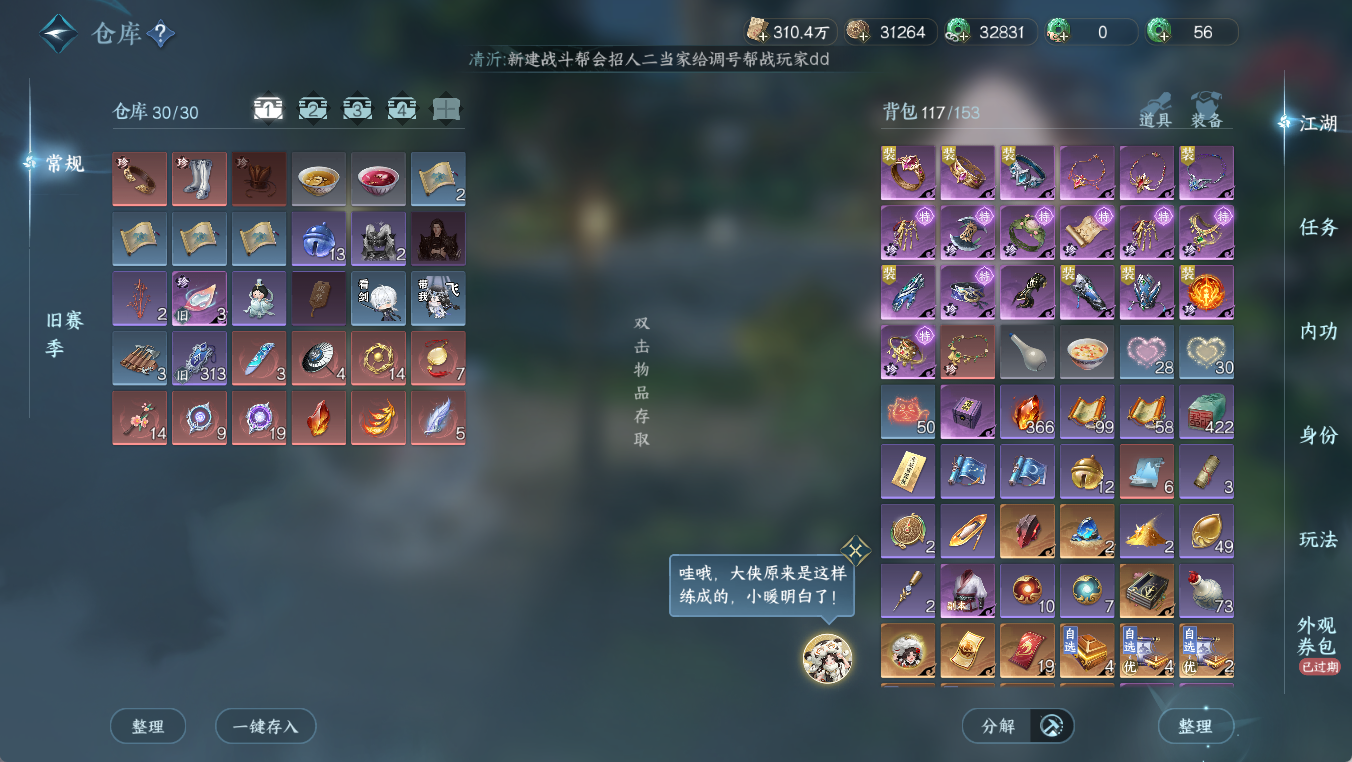 NSHWO412177逆水寒手游账号详情图22 NSHWO412177逆水寒手游账号详情图22