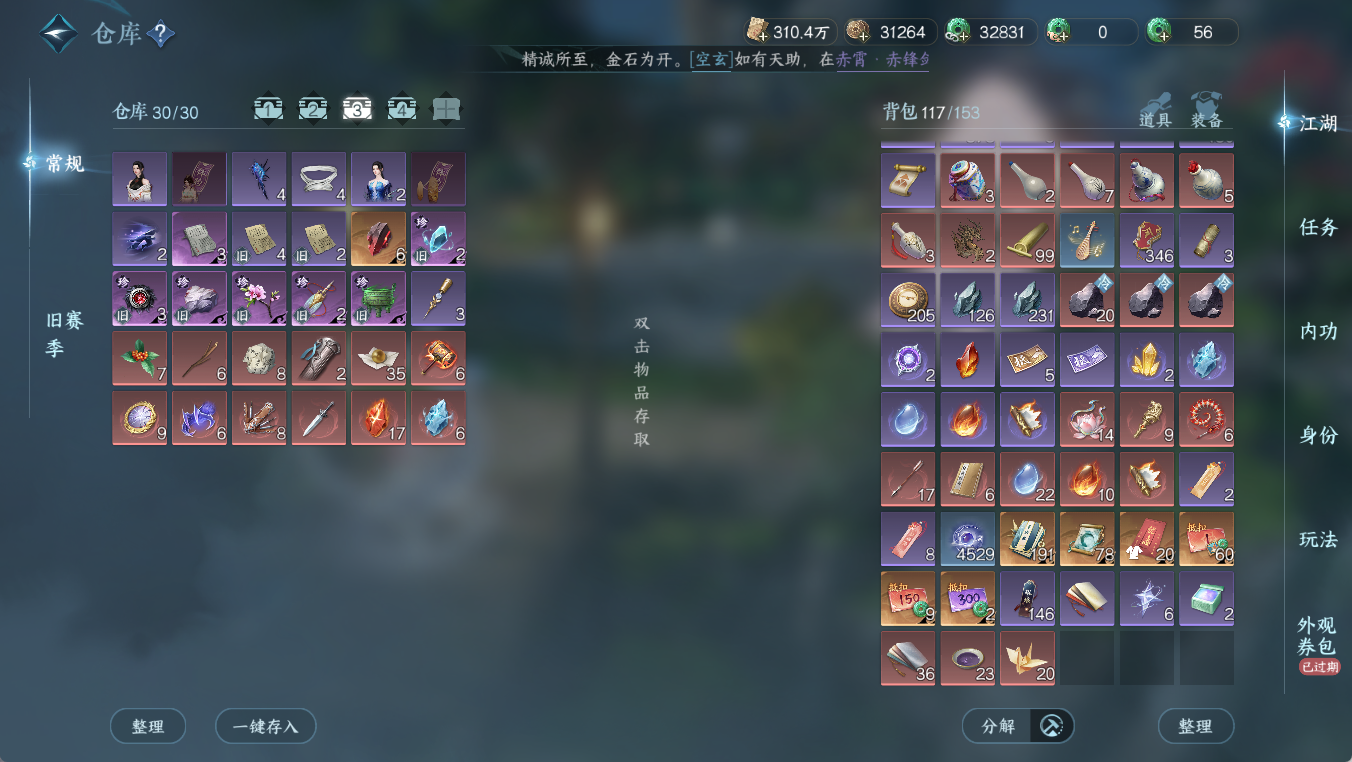 NSHWO412177逆水寒手游账号详情图24 NSHWO412177逆水寒手游账号详情图24