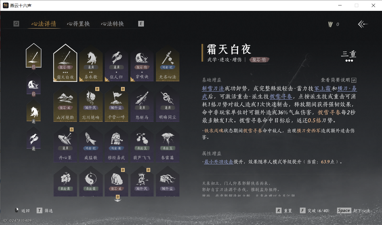 YYSWO49697燕云十六声账号详情图5 YYSWO49697燕云十六声账号详情图5