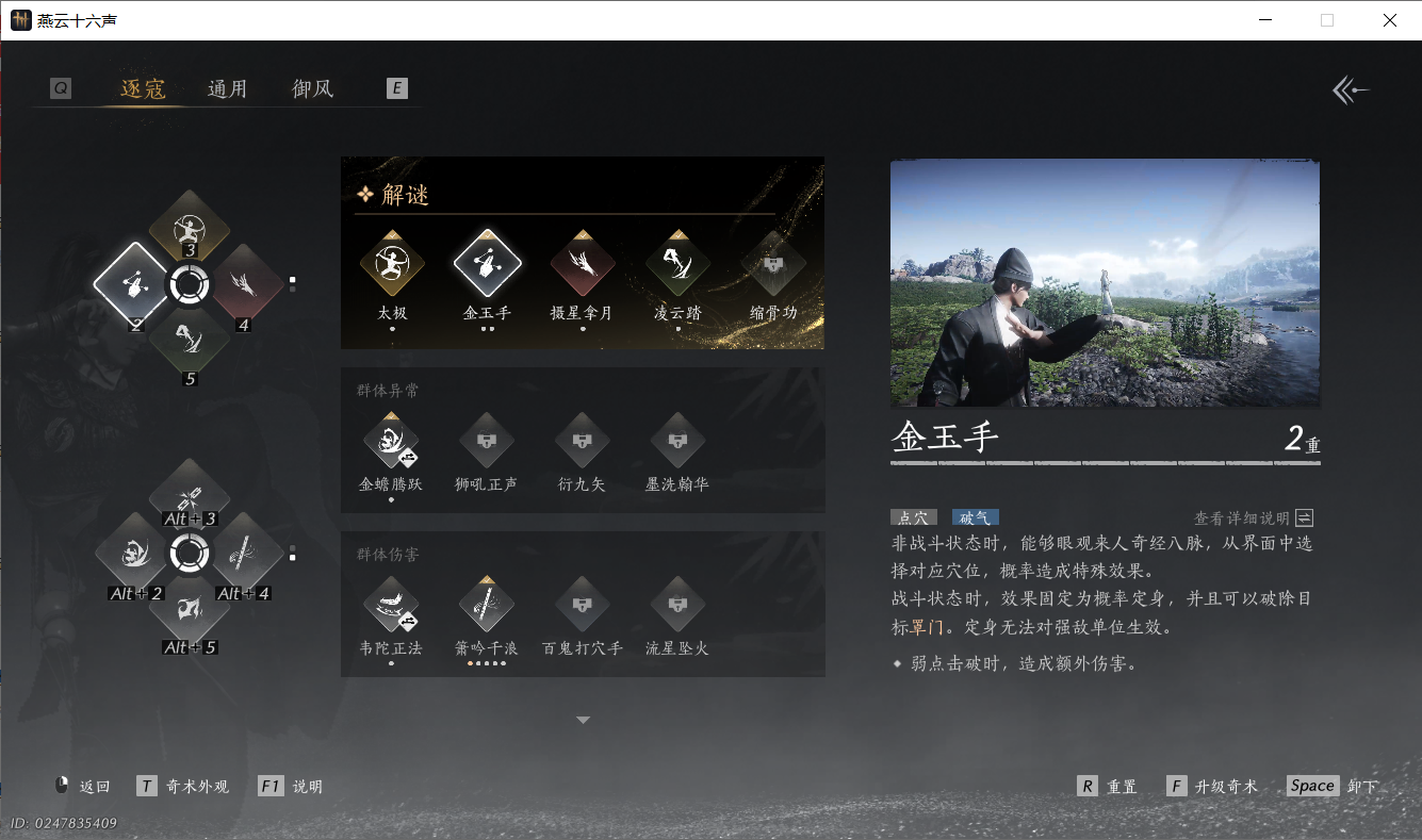 YYSWO49697燕云十六声账号详情图6 YYSWO49697燕云十六声账号详情图6