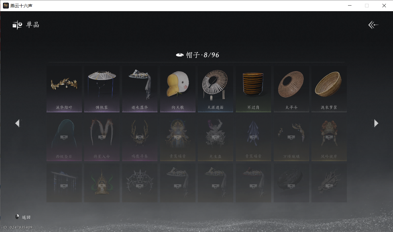 YYSWO49697燕云十六声账号详情图11 YYSWO49697燕云十六声账号详情图11