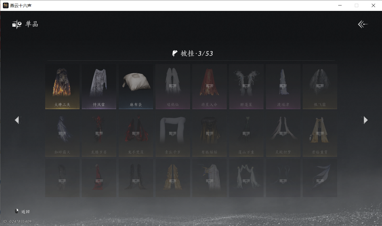YYSWO49697燕云十六声账号详情图13 YYSWO49697燕云十六声账号详情图13