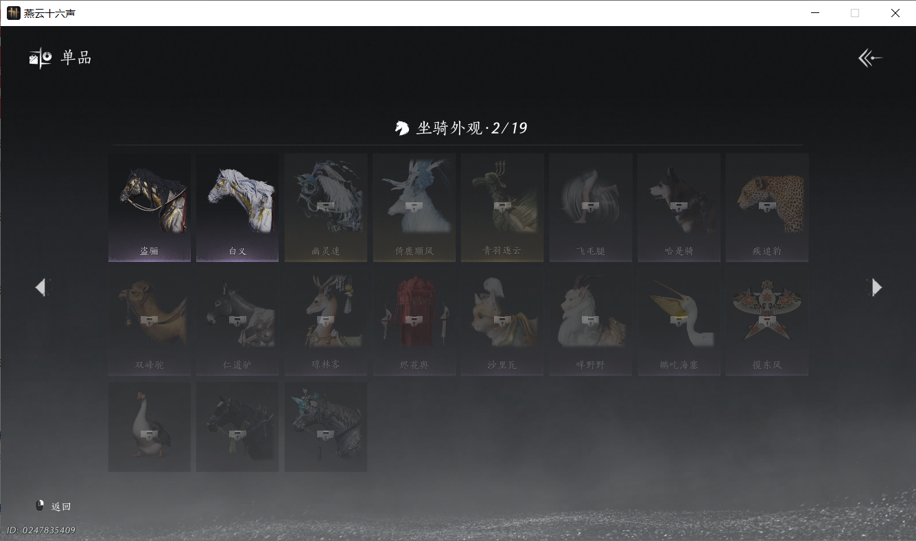 YYSWO49697燕云十六声账号详情图14 YYSWO49697燕云十六声账号详情图14