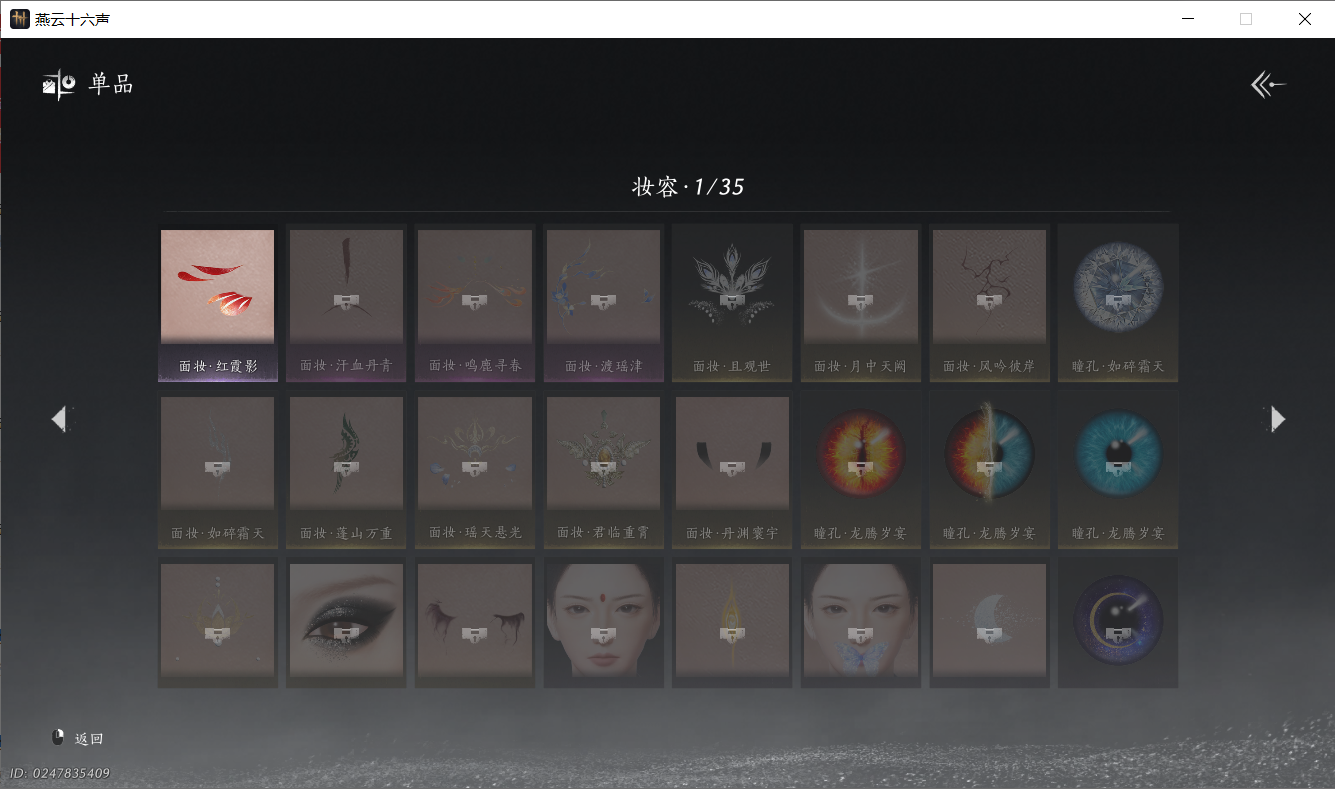 YYSWO49697燕云十六声账号详情图15 YYSWO49697燕云十六声账号详情图15