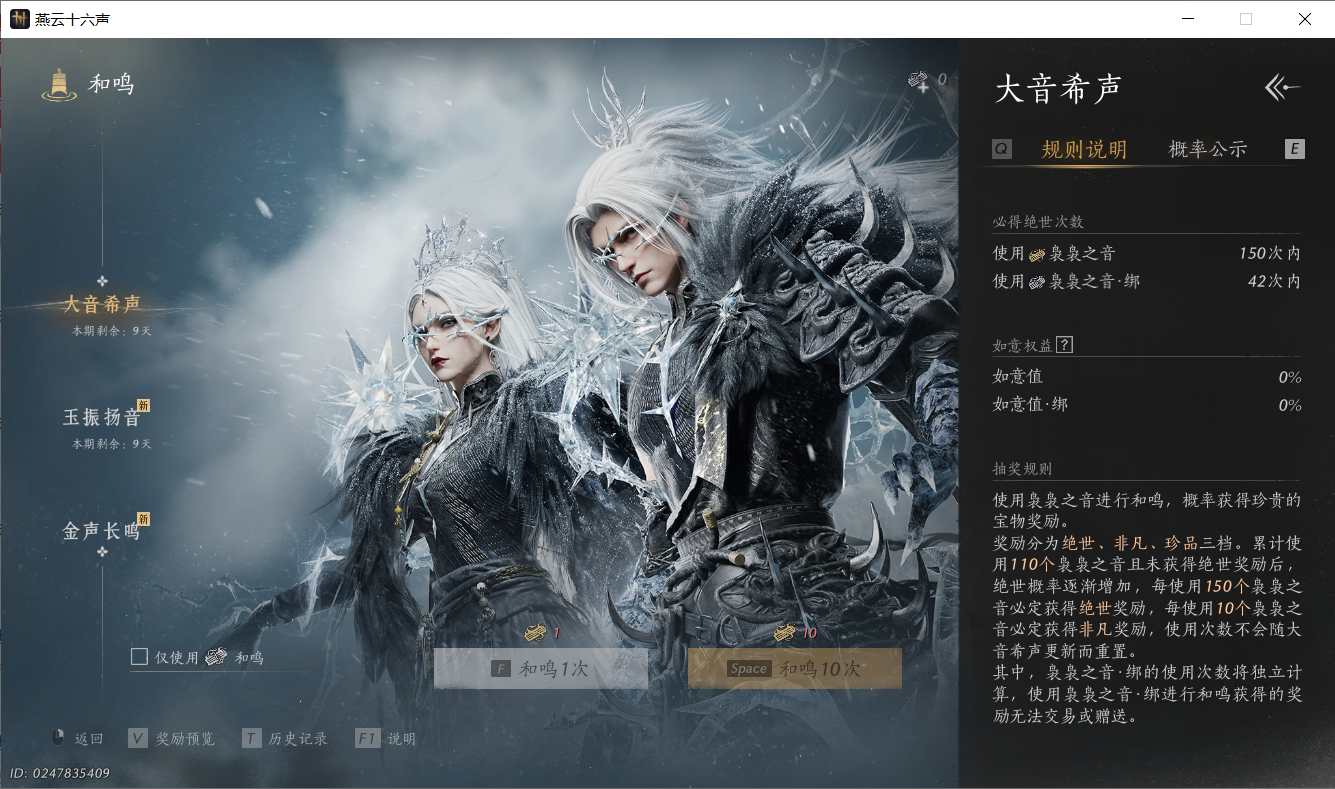YYSWO49697燕云十六声账号详情图18 YYSWO49697燕云十六声账号详情图18