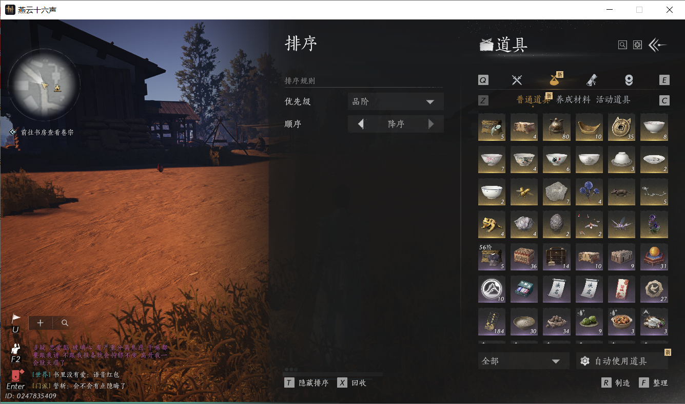 YYSWO49697燕云十六声账号详情图19 YYSWO49697燕云十六声账号详情图19