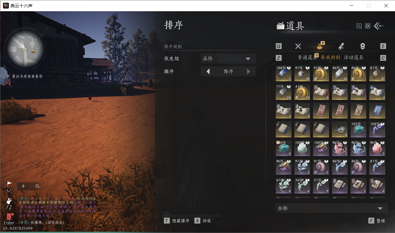 YYSWO49697燕云十六声账号详情图20 YYSWO49697燕云十六声账号详情图20