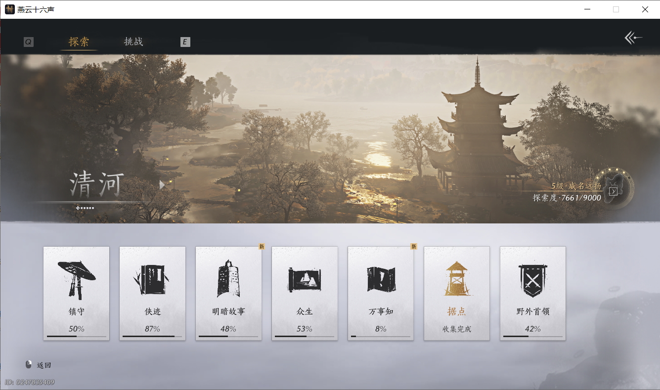 YYSWO49697燕云十六声账号详情图22 YYSWO49697燕云十六声账号详情图22