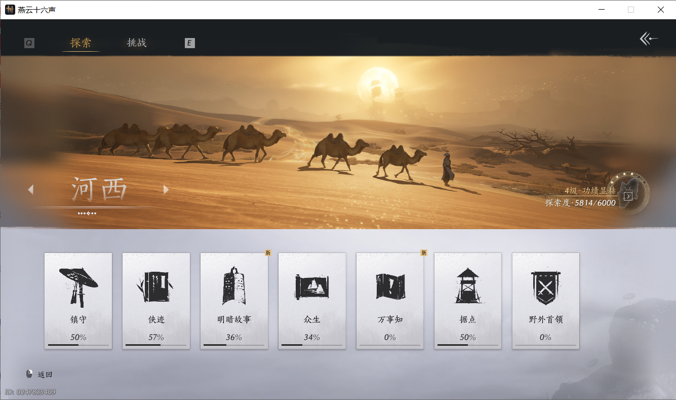 YYSWO49697燕云十六声账号详情图25 YYSWO49697燕云十六声账号详情图25