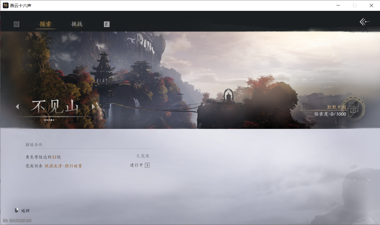 YYSWO49697燕云十六声账号详情图26 YYSWO49697燕云十六声账号详情图26