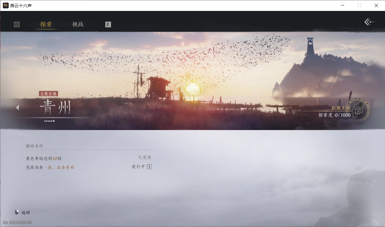 YYSWO49697燕云十六声账号详情图27 YYSWO49697燕云十六声账号详情图27