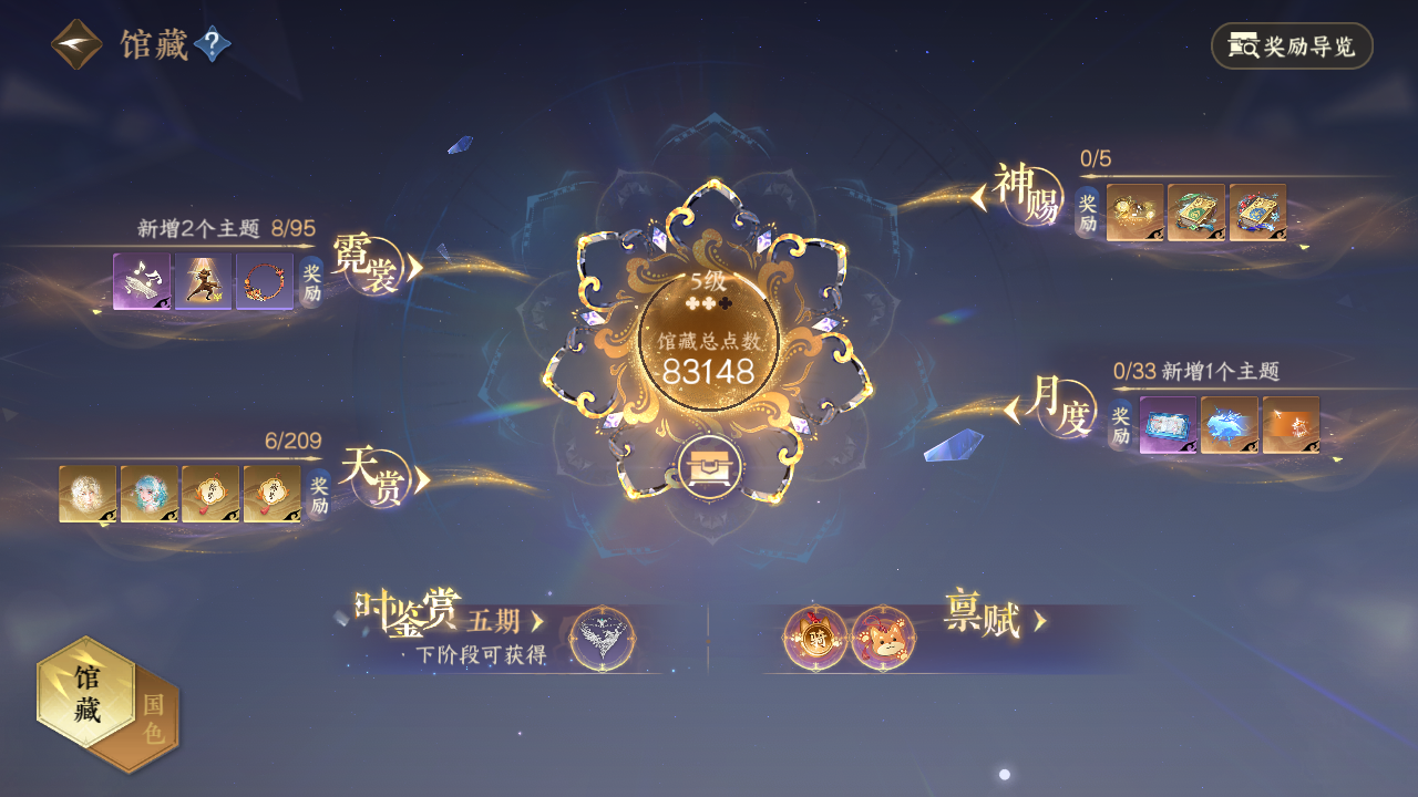 NSHZJY412382逆水寒手游账号详情图10 NSHZJY412382逆水寒手游账号详情图10