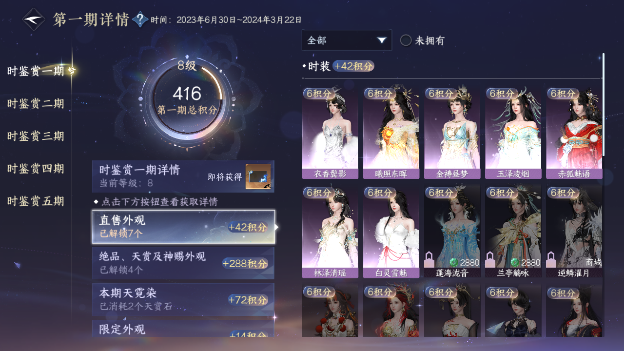 NSHZJY412382逆水寒手游账号详情图13 NSHZJY412382逆水寒手游账号详情图13