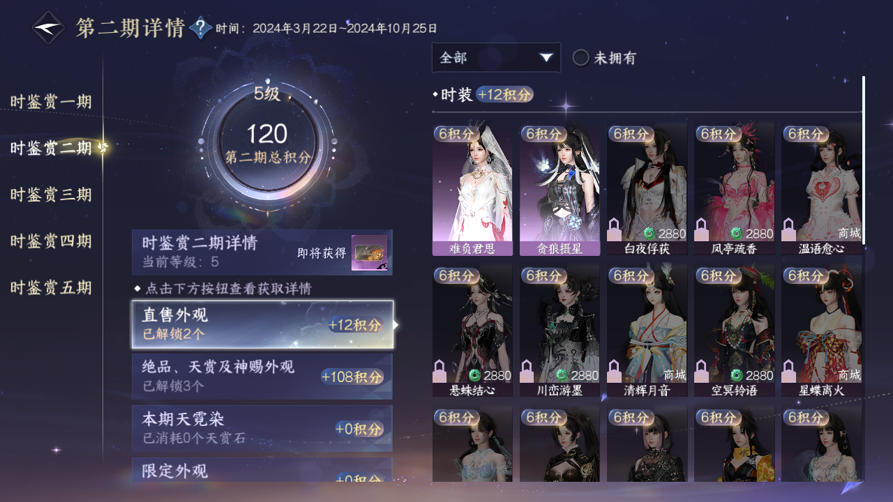 NSHZJY412382逆水寒手游账号详情图15 NSHZJY412382逆水寒手游账号详情图15