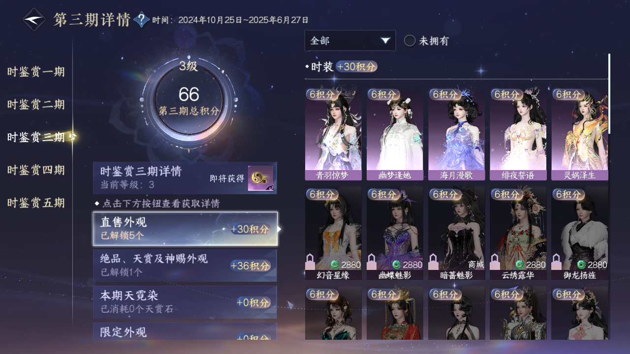 NSHZJY412382逆水寒手游账号详情图16 NSHZJY412382逆水寒手游账号详情图16