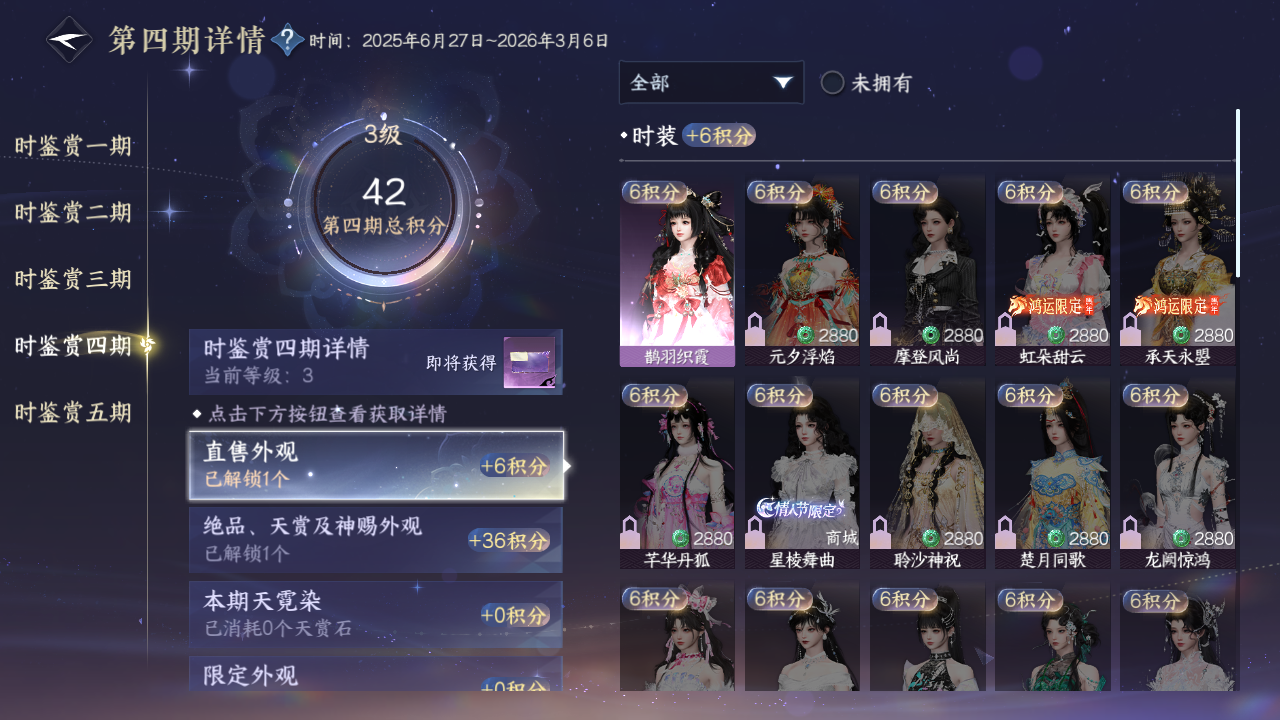 NSHZJY412382逆水寒手游账号详情图18 NSHZJY412382逆水寒手游账号详情图18