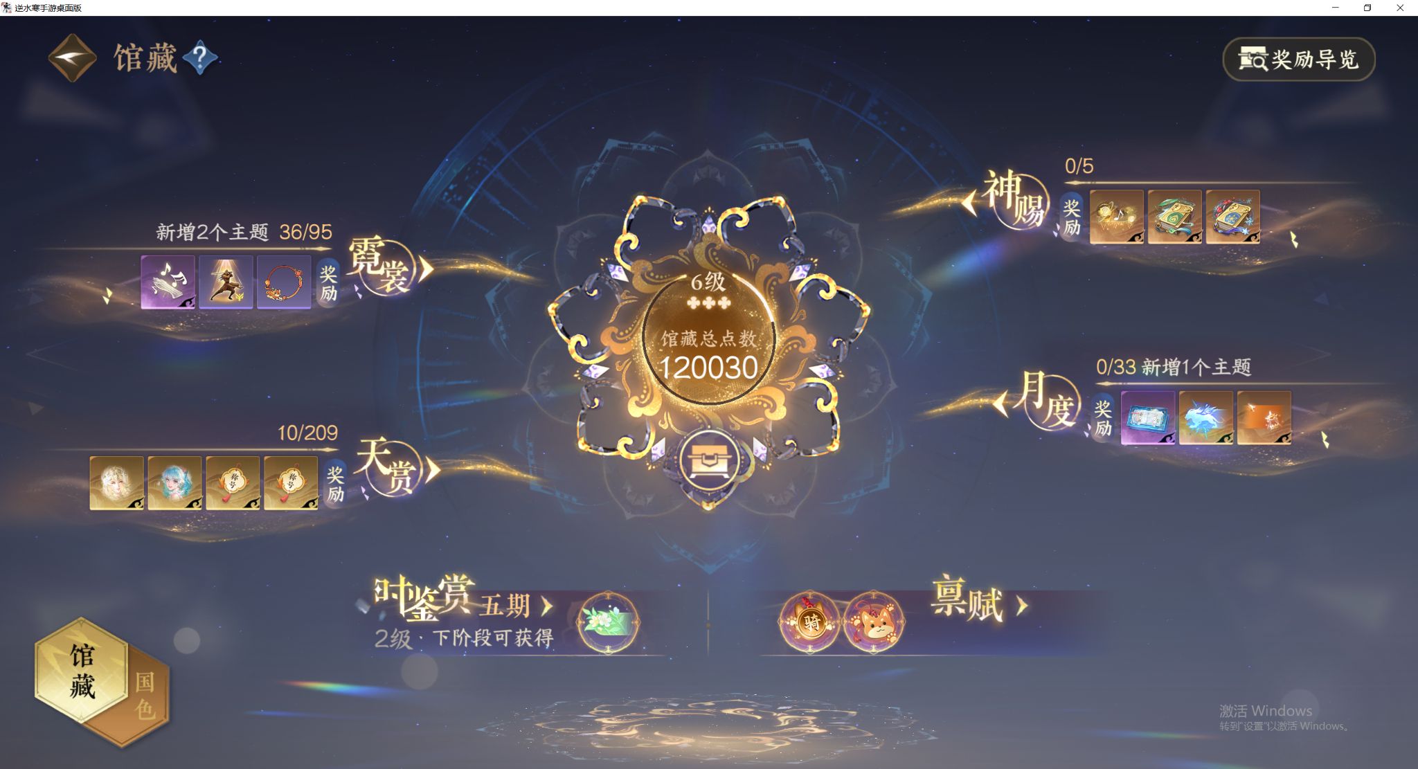 NSHWO412200逆水寒手游账号详情图5 NSHWO412200逆水寒手游账号详情图5