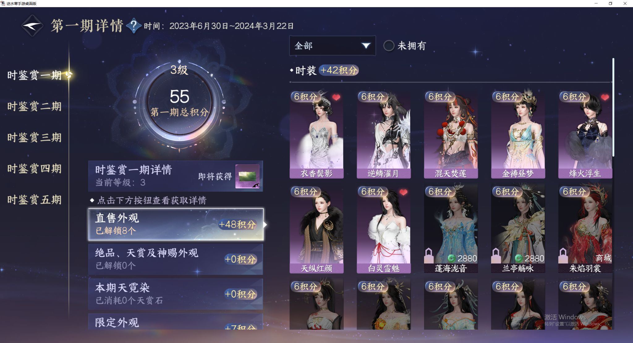 NSHWO412200逆水寒手游账号详情图8 NSHWO412200逆水寒手游账号详情图8
